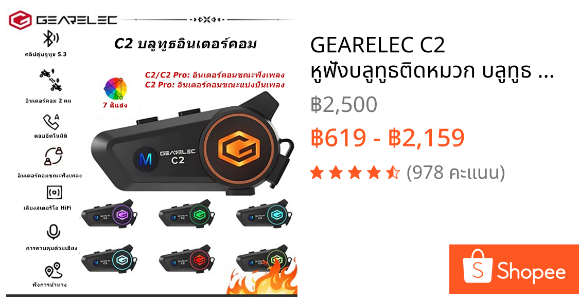 GEARELEC C2 หูฟังบลูทูธติดหมวก บลูทูธ 5.3 กันน้ำ IPX7 อินเตอร์คอม แฮนด์ฟรี ลดเสียงรบกวนอัจฉริยะ โทรและฟังเพลงไปพร้อมๆกัน
