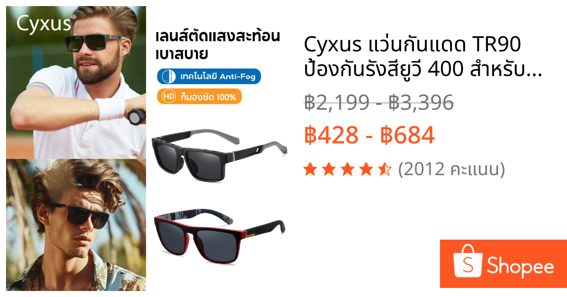 Cyxus แว่นกันแดด TR90 ป้องกันรังสียูวี 400 สําหรับผู้ชาย ผู้หญิง เหมาะกับการเล่นกีฬา กลางแจ้ง 1072