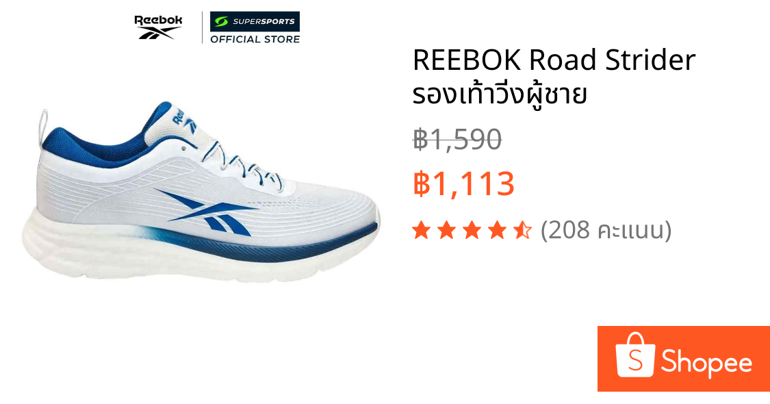 REEBOK Road Strider รองเท้าวิ่งผู้ชาย