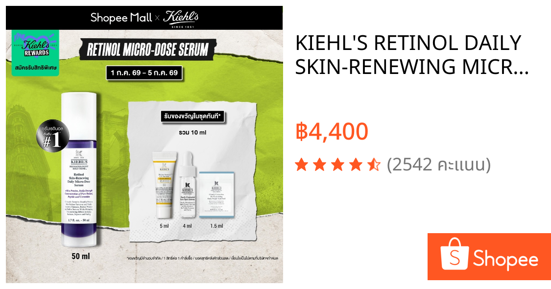 KIEHL'S RETINOL DAILY SKIN-RENEWING MICRO-DOSE SERUM 50ML เซรั่มเรตินอล ลดเลือนริ้วรอย เพื่อผิวกระชับ