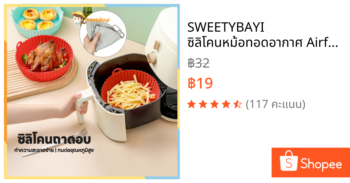 SWEETYBAYI ซิลิโคนหม้อทอดอากาศ Airfryer Pan Liner ใช้ซ้ำได้ แผ่นรองทอดอากาศ พื้นผิวไม่ติด หม้อซิลิโคนทอดอากาศ