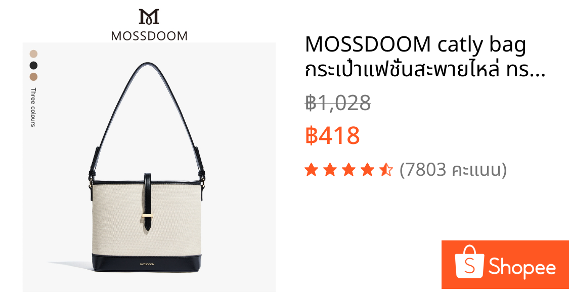 MOSSDOOM catly bag กระเป๋าแฟชั่นสะพายไหล่ ทรงบักเก็ต ใช้งานได้อเนกประสงค์หรูหรา จุของได้เยอะ