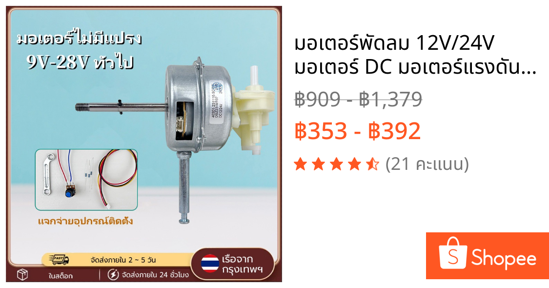 มอเตอร์พัดลม 12V/24V มอเตอร์ DC มอเตอร์แรงดันต่ำพัดลม ไฟฟ้ามอเตอร์ดัดแปลงพัดลมมอเตอร์มอเตอร์ มอเตอร์พัดลมไอเย็น