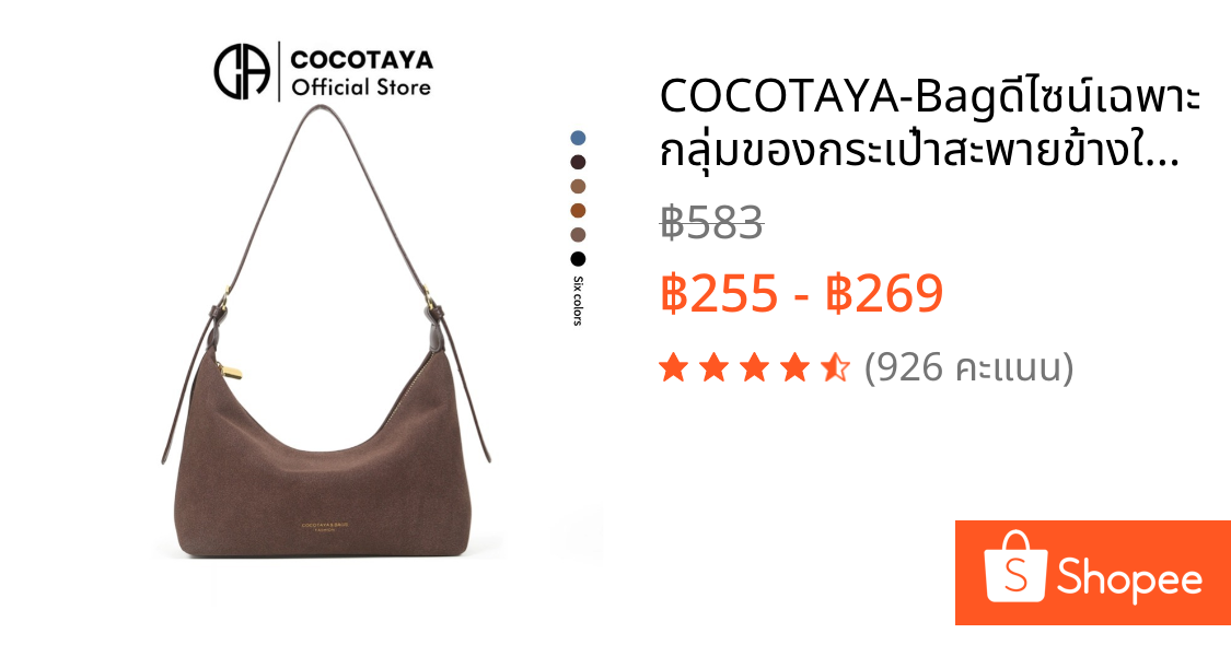 COCOTAYA-Bagดีไซน์เฉพาะกลุ่มของกระเป๋าสะพายข้างใต้วงแขนไหล่เดียวยอดนิยมกระเป๋าสะพายข้างผู้หญิง