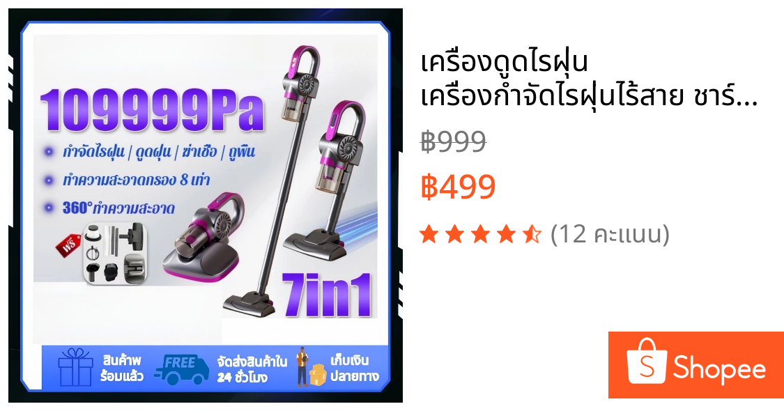 ✨🧹🚿✨🧹🚿เครื่องดูดไรฝุ่น เครื่องกำจัดไรฝุ่นไร้สาย ชาร์จอย่างรวดเร็ว 2 in1 เครื่องกำจัดไรฝุ่น เครื่องดูดฝุ่นไร้สาย