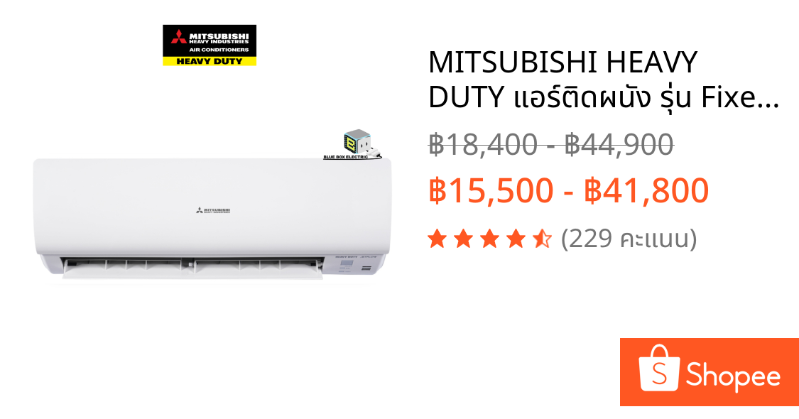 MITSUBISHI HEAVY DUTY แอร์ติดผนัง รุ่น Fixed Speed (CYV) ขนาด 9,200 - 25,300 BTU (เครื่องเปล่าและบริการติดตั้ง) ผ่อน 0 %