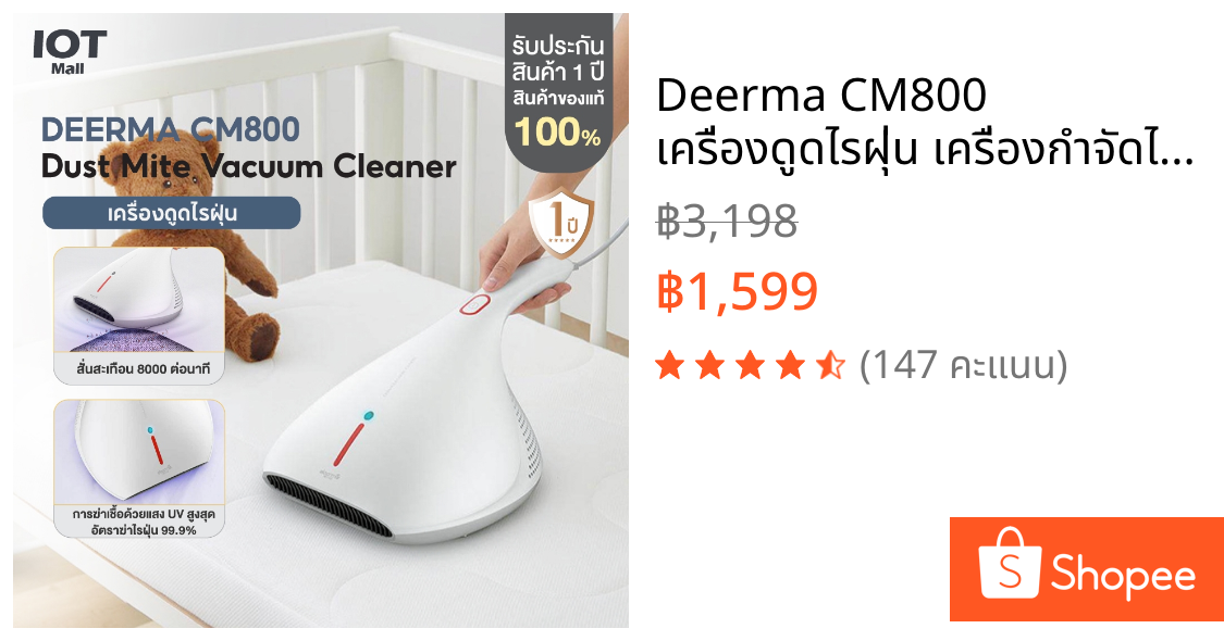 Deerma CM800 เครื่องดูดไรฝุ่น เครื่องกําจัดไรฝุ่น ฆ่าเชื้อแสง UV 13Kpa