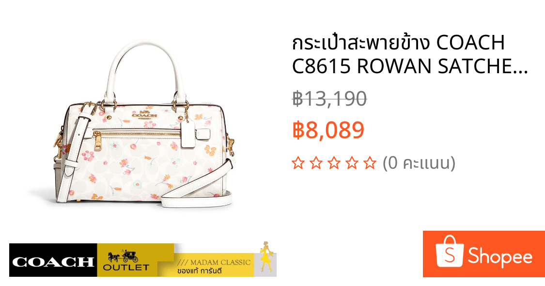 กระเป๋าสะพายข้าง COACH C8615 ROWAN SATCHEL IN SIGNATURE CANVAS(IMCAH) [C8615IMCAH]