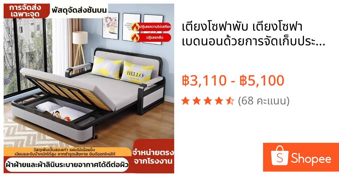 เตียงโซฟาพับ เตียงโซฟา เบดนอนด้วยการจัดเก็บประกอบง่าย ได้ 3/3.5/4/5 ฟุต ด้วยการจัดเก็บ
