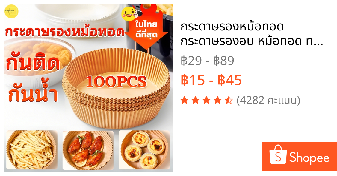 กระดาษรองหม้อทอด กระดาษรองอบ หม้อทอด ทนความร้อนไม่ไหม้ไม่เปลี่ยนรูป  50/100/200 แผ่น ไร้น้ำมันทรงกลม แบบใช้แล้วทิ้ง สําหรับเตาอบ