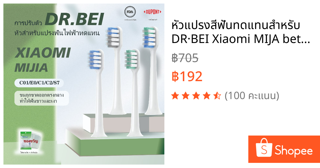 หัวแปรงสีฟันทดแทนสําหรับ DR·BEI Xiaomi MIJA bet-c01 Dr-Bei/C1/C2/C3/S7/E5/E0/BETS03/E3/BETS01/BET C01