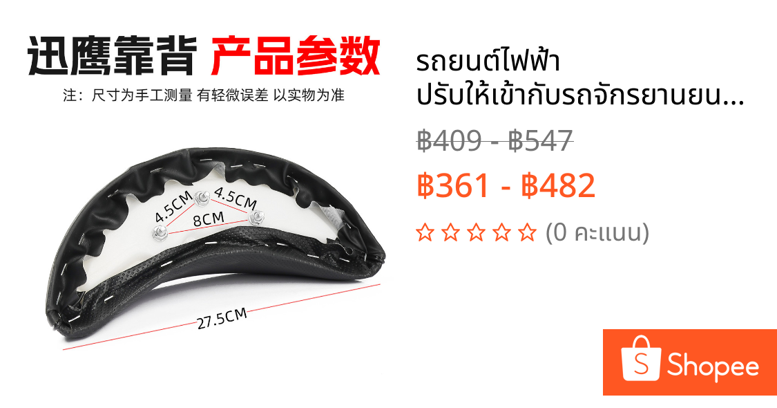 รถยนต์ไฟฟ้า ปรับให้เข้ากับรถจักรยานยนต์ King Swift Eagle สกู๊ตเตอร์ดัดแปลงแหล่ง Emma เบาะพนักพิงสีเขียว Thunder ด้านหลัง Eagle