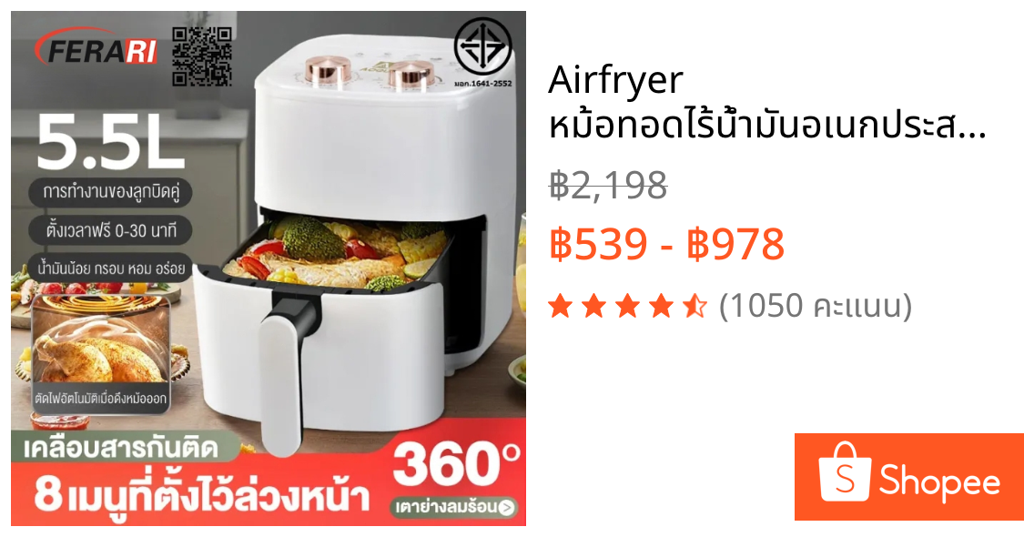 🍗Airfryer🍟  หม้อทอดไร้น้ำมันอเนกประสงค์​ ความจุขนาดใหญ่​ 5 ลิตร  ไร้มัน สำหรับใช้ในครัวเรือน มัลติฟังก์ชั่น หม้อทอด