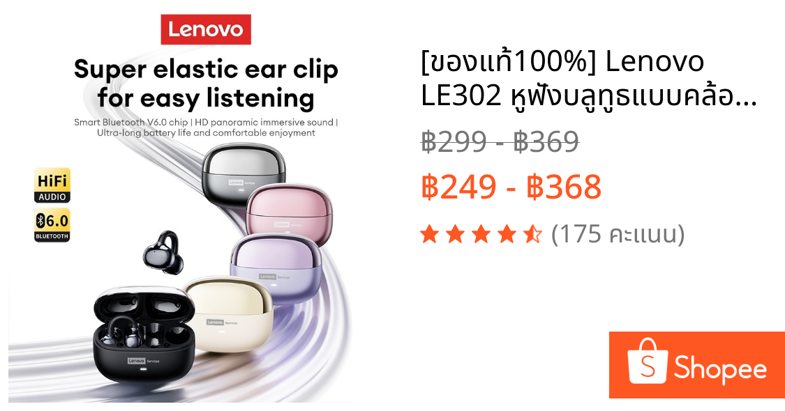 [ของแท้100%] Lenovo LE302 หูฟังบลูทูธแบบคล้องคอ หูฟังไร้สาย บลูทูธ 6.0 แบตอึด เบสแน่น ออกกำลังกาย กันน้ำ มีไมค์ HD
