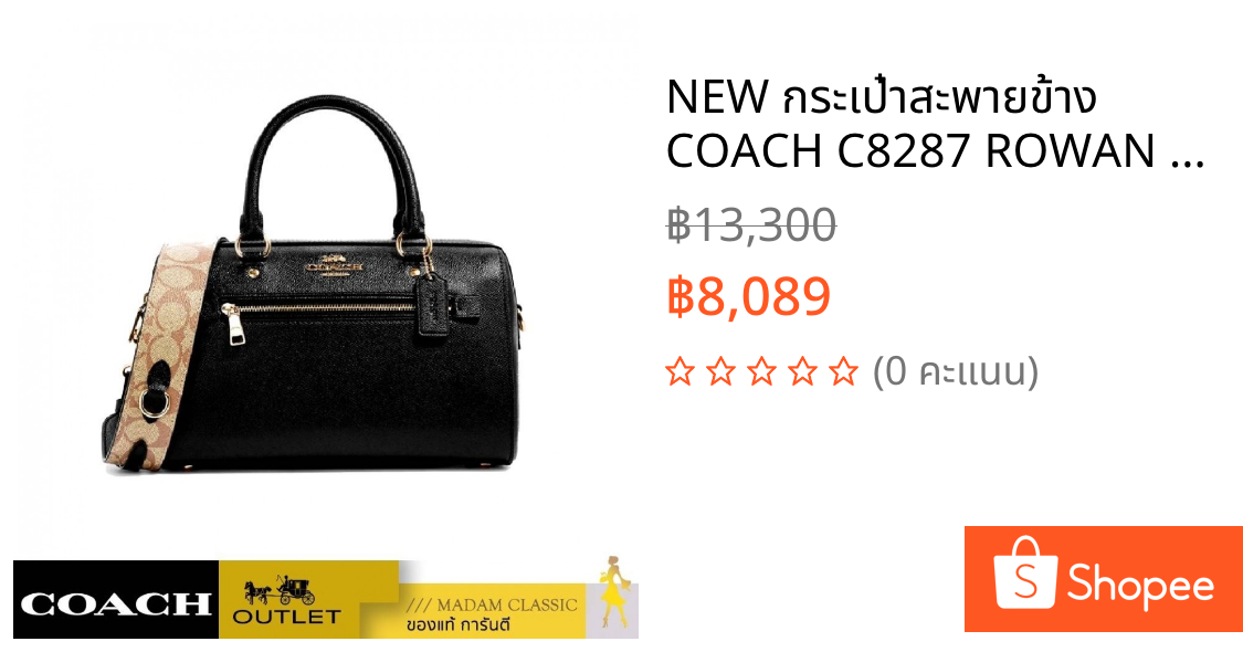 NEW กระเป๋าสะพายข้าง COACH C8287 ROWAN SATCHEL WITH SIGNATURE CANVAS DETAIL (IMR19)