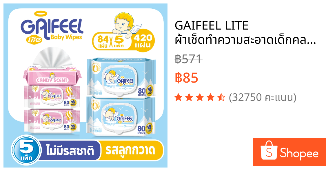 GAIFEEL LITE ผ้าเช็ดทำความสะอาดเด็กคลาสสิก ผ้าเช็ดทำความสะอาด 5 แพ็ค 84 แผ่นต่อแพ็ค