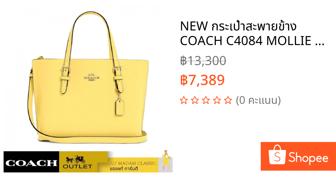 NEW กระเป๋าสะพายข้าง COACH C4084 MOLLIE TOTE 25 (IMS9V)