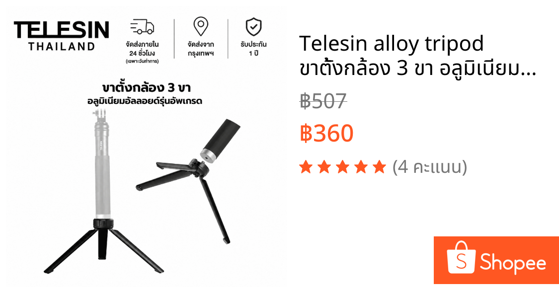 Telesin alloy tripod ขาตั้งกล้อง 3 ขา อลูมิเนียมอัลลอยด์รุ่นอัพเกรด Upgraded Aluminum Alloy Storage Tripod