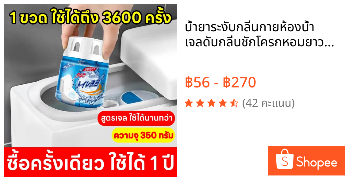 น้ํายาระงับกลิ่นกายห้องน้ํา เจลดับกลิ่นชักโครกหอมยาวนาน 350g น้ําสีฟ้าปล่อยอัตโนมัติ ดับกลิ่นออกอัตโนมัติ ขจัดคราบส้วม