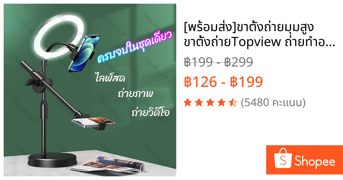 ✔[🇹🇭พร้อมส่ง🎁]ขาตั้งถ่ายมุมสูง ขาตั้งถ่ายTopview ถ่ายทำอาหาร รีวิวสินค้า ไลฟ์สด การเรียนการสอน ครบทุกการใช้งาน(มีไฟ) ls5
