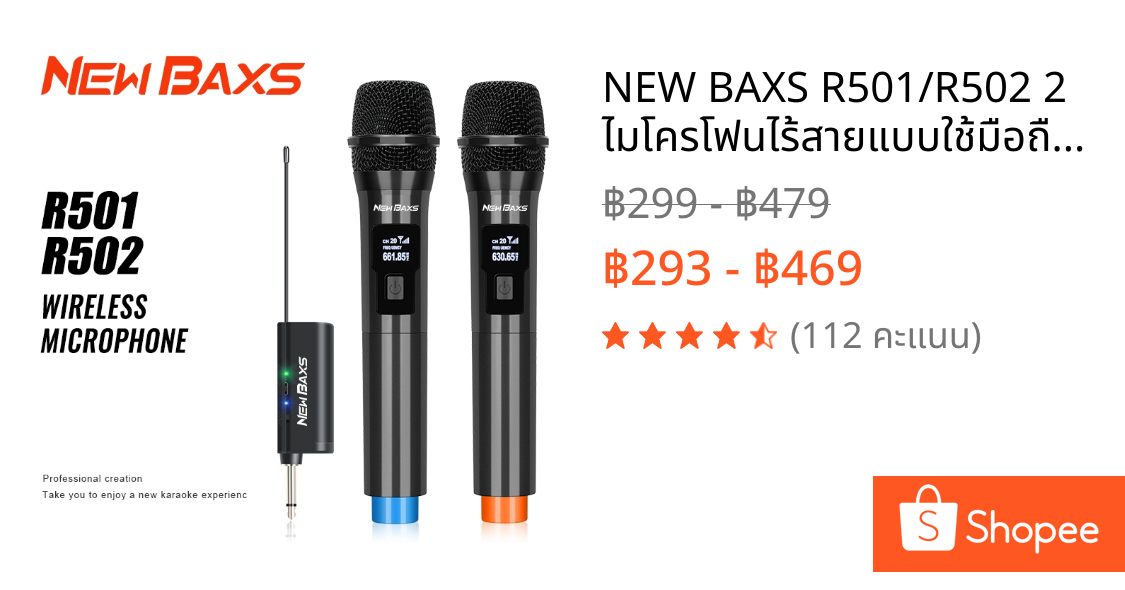 NEW BAXS R501/R502 2 ไมโครโฟนไร้สายแบบใช้มือถือ 50M UHF FM รถกระบะระยะทางไร้สายชาร์จ KTV