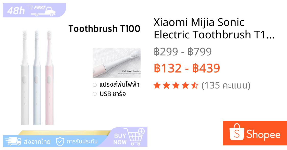 Xiaomi Mijia Sonic Electric Toothbrush T100 แปรงสีฟันอัตโนมัติ แปรงสีฟันไฟฟ้า ชารจ์USB กันน้ำIPX7