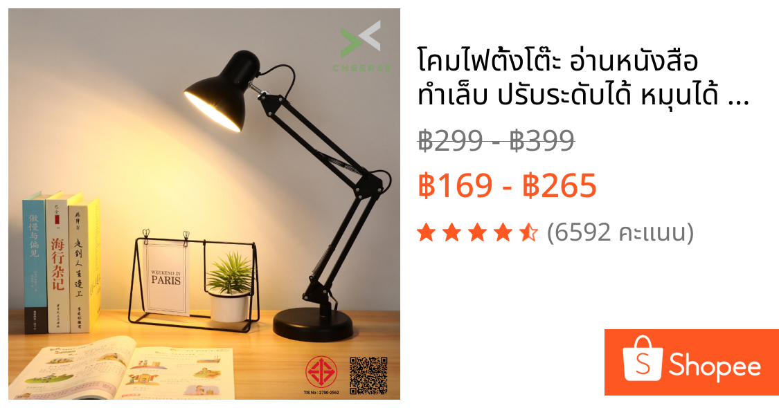 โคมไฟตั้งโต๊ะ อ่านหนังสือ ทําเล็บ ปรับระดับได้ หมุนได้ Table lamp cheers9