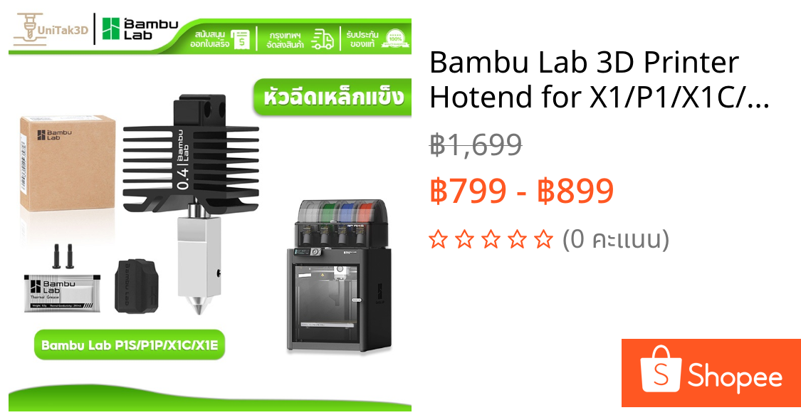 Bambu Lab 3D Printer Hotend for X1/P1/X1C/X1E/P1S/P1P Nozzle ความเร็วสูงและความแม่นยำ 0.4/0.6/0.8mm 300°C 3D143HS