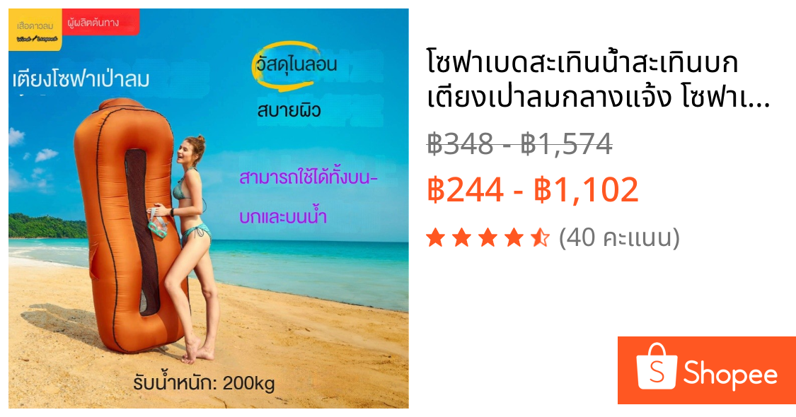 โซฟาเบดสะเทินน้ําสะเทินบก เตียงเป่าลมกลางแจ้ง โซฟาเป่าลมเร็ว เตียงตั้งแคมป์ เตียงพองแบบพกพา สะเทินน้ําสะเทินบก