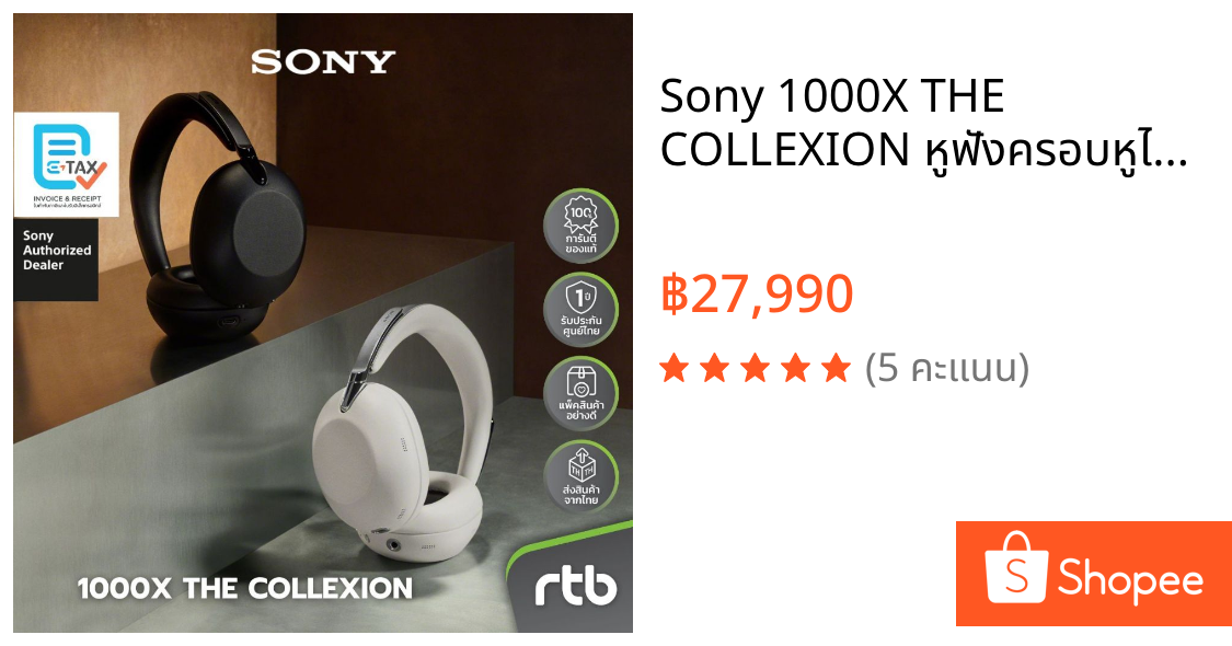 Sony 1000X THE COLLEXION หูฟังครอบหูไร้สาย Wireless Noise Cancelling Headphones หูฟังตัดเสียงรบกวน by RTB