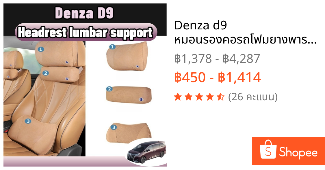 Denza d9 หมอนรองคอรถโฟมยางพารา เบาะรองหลังระบายอากาศ หมอนรองเอวป้องกันอาการปวด ลดเมื่อย คลายเครียด สีดำ/ส้ม อุปกรณ์เสริมรถยนต์