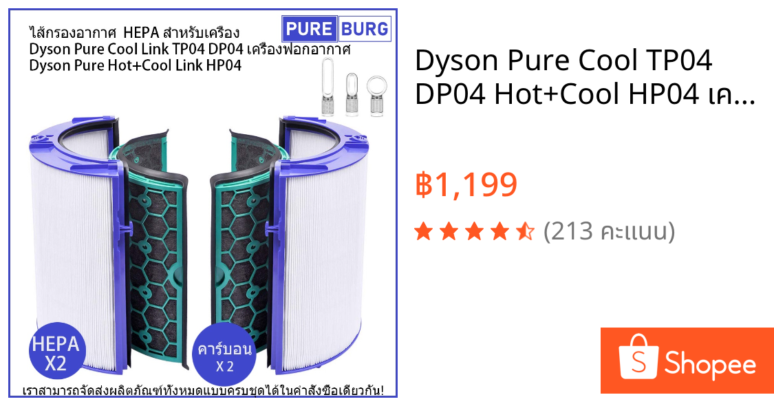 Dyson Pure Cool TP04 DP04 Hot+Cool HP04 เครื่องฟอกอากาศ ไส้กรองอากาศ HEPA สำหรับเครื่อง