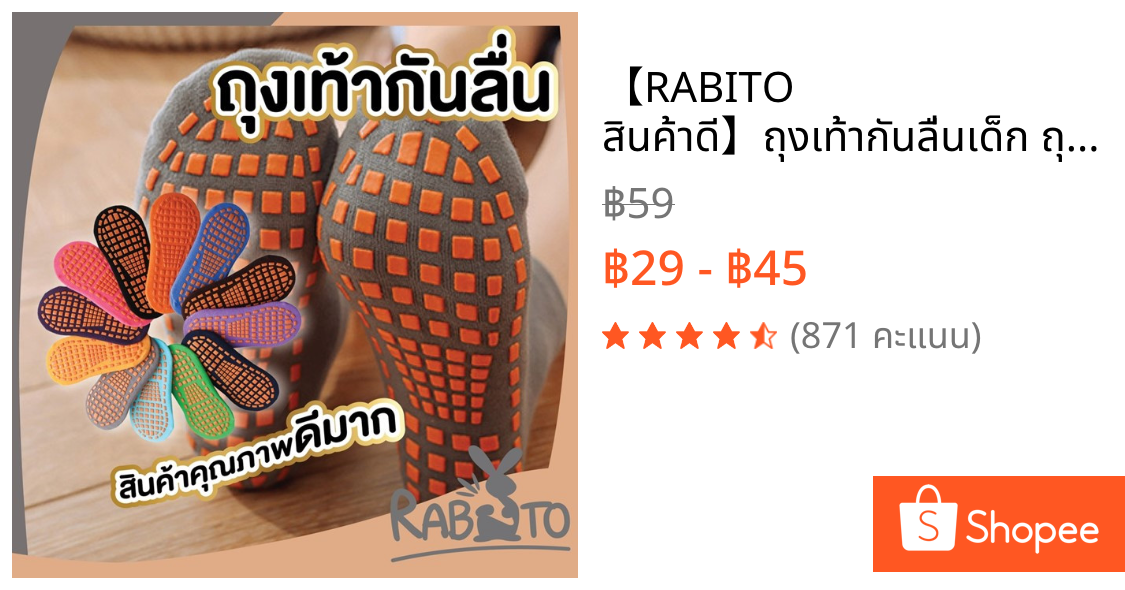 【RABITO สินค้าดี】ถุงเท้ากันลื่นเด็ก ถุงเท้ากีฬา ระบายอากาศ ยืดหยุ่น พื้นยางเต็มเท้าปลอดภัยทุกก้าวที่เดิน E52 AA
