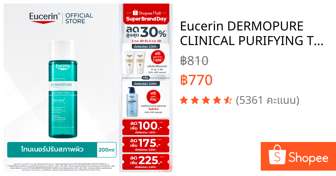Eucerin DERMOPURE CLINICAL PURIFYING TONER 200 ML (ยูเซอริน โทนเนอร์ ลดปัญหาสิว ปรับสมดุลผิว ลดผิวมัน บำรุงผิวหน้า)