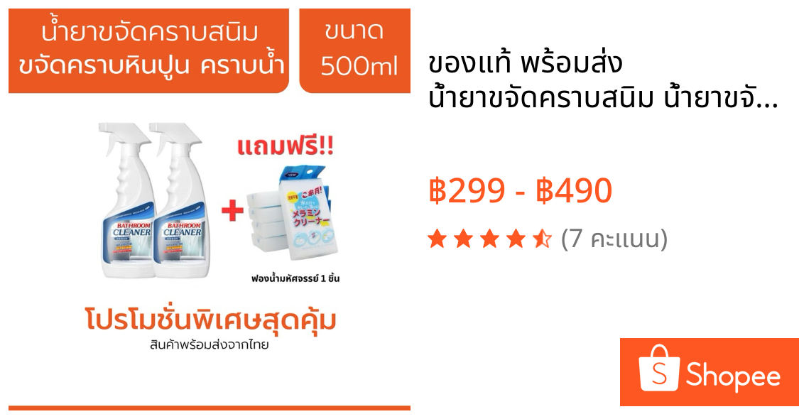 ของแท้ พร้อมส่ง น้ำยาขจัดคราบสนิม น้ำยาขจัดคราบหินปูนห้องน้ำ น้ำยาขัดกระเบื้อง น้ำยาขัดห้องน้ำ 500ml