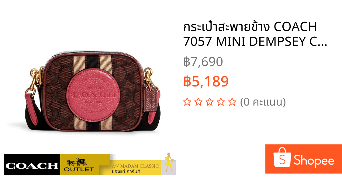 กระเป๋าสะพายข้าง COACH 7057 MINI DEMPSEY CAMERA BAG IN SIGNATURE JACQUARD  (IMTL6) [7057IMTL6]