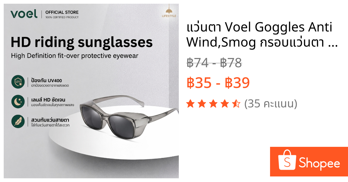 แว่นตา Voel Goggles Anti Wind,Smog กรอบแว่นตา Anti-Blue Light Blocking แว่นตาใหม่