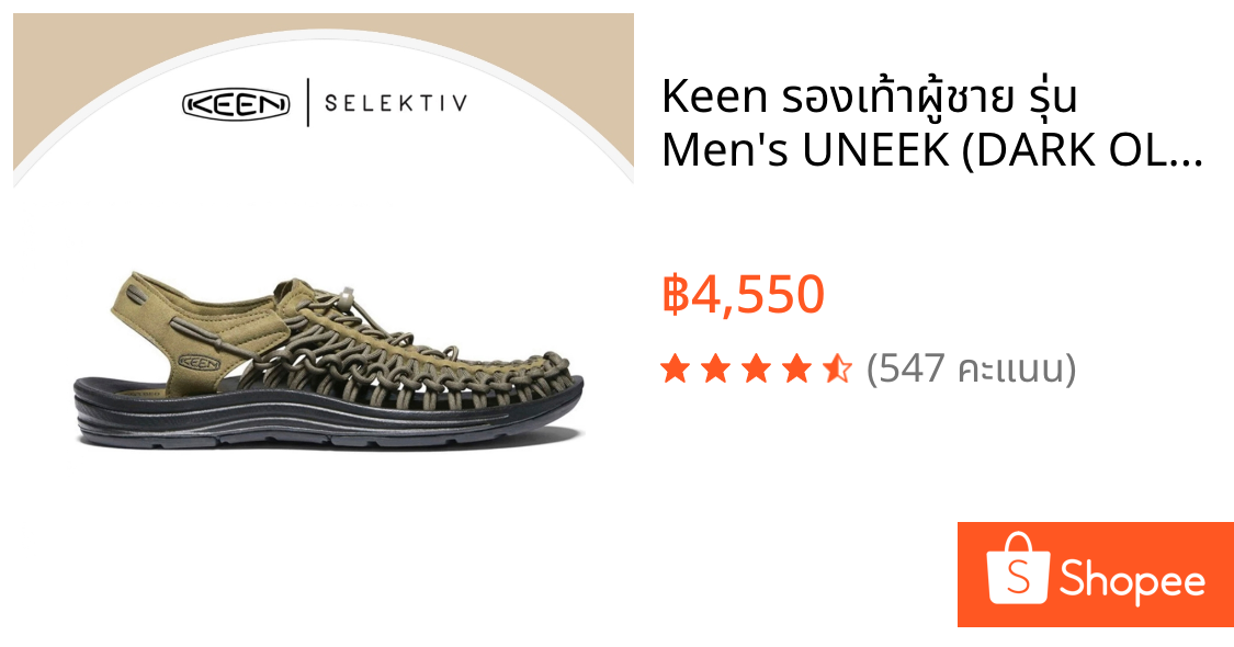 Keen รองเท้าผู้ชาย รุ่น Men's UNEEK (DARK OLIVE/BLACK)