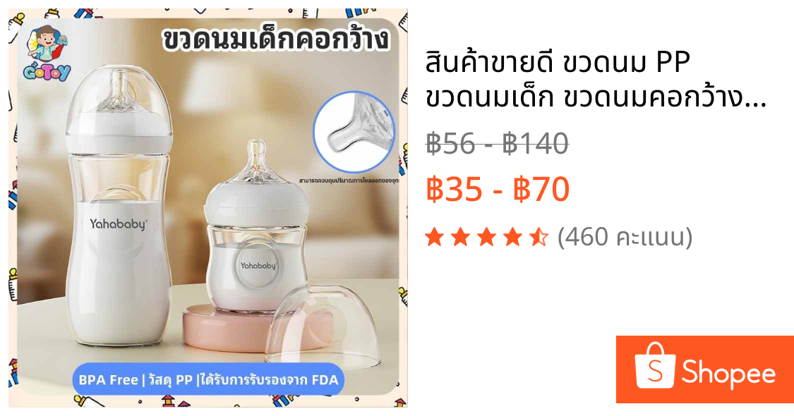 สินค้าขายดี🌈 ขวดนม PP ขวดนมเด็ก ขวดนมคอกว้าง5oz/11oz ป้องกันอากาศเข้า กันสำลัก ไม่ดูดไม่ไหล foodgrade - Anti Colic Baby