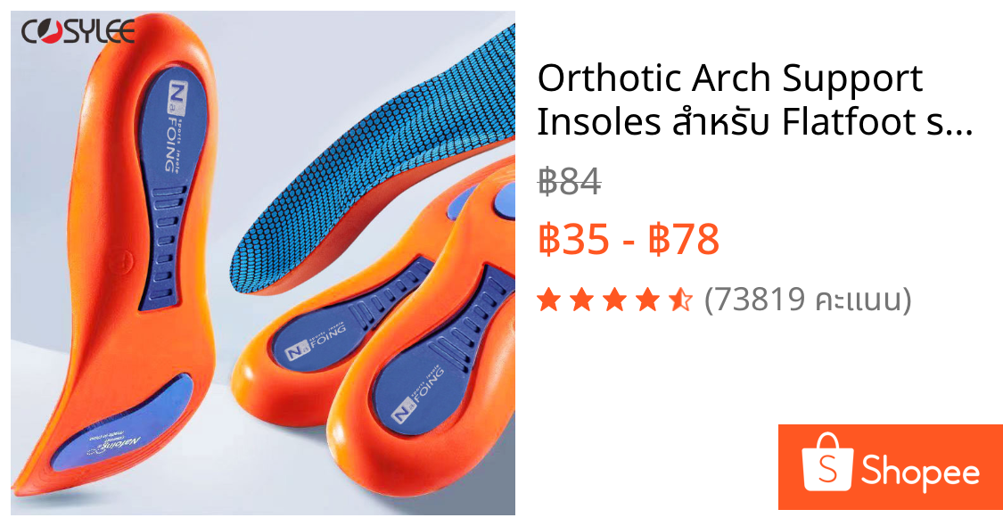 Orthotic Arch Support Insoles สําหรับ Flatfoot รองเท้านุ่มความปลอดภัยรองเท้าแทรก Comfort เบาะสําหรับวิ่งทุกวันปีใหม่ 2026 ของขวัญ
