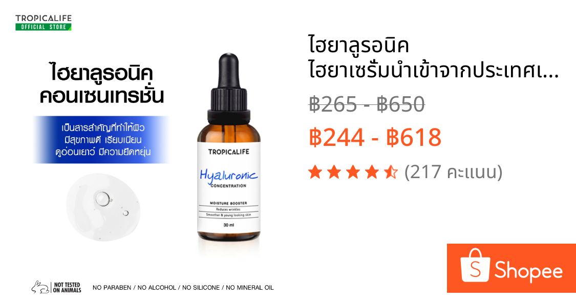 ไฮยาลูรอนิค ไฮยาเซรั่มนำเข้าจากประเทศเกาหลี HYALURONIC CONCENTRATION สกินแคร์ธรรมชาติ เซรั่มบำรุงผิว