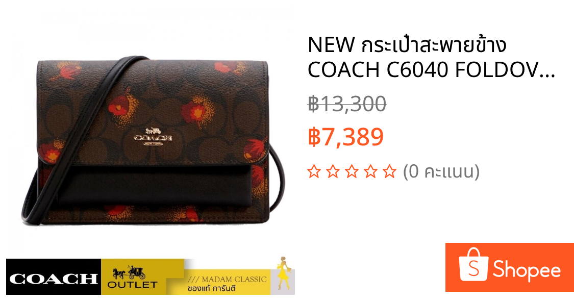 NEW กระเป๋าสะพายข้าง COACH C6040 FOLDOVER BELT BAG IN SIGNATURE CANVAS WITH POP FLORAL PRINT (IMOSN)