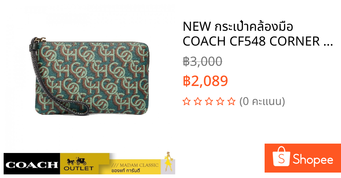 NEW กระเป๋าคล้องมือ COACH CF548 CORNER ZIP WRISTLET WITH SIGNATURE MONOGRAM PRINT (IMGRN)