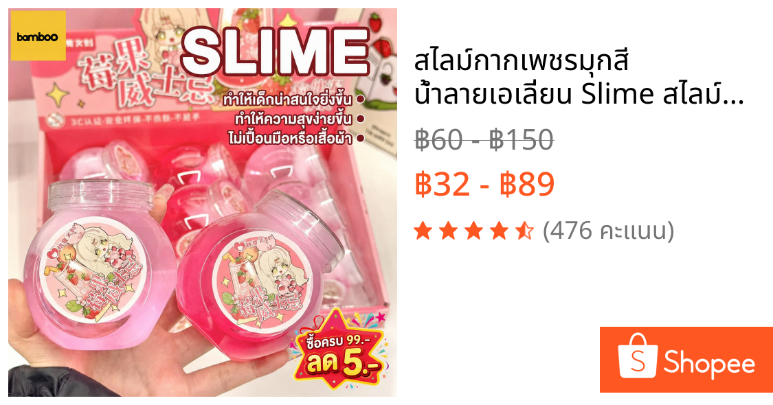 สไลม์กากเพชรมุกสี น้ำลายเอเลี่ยน Slime สไลม์สีขุ่น นุ่มลื่น ไม่ติด กลิ่นหอม ของเล่นสไลม์ ไร้สารอันตราย