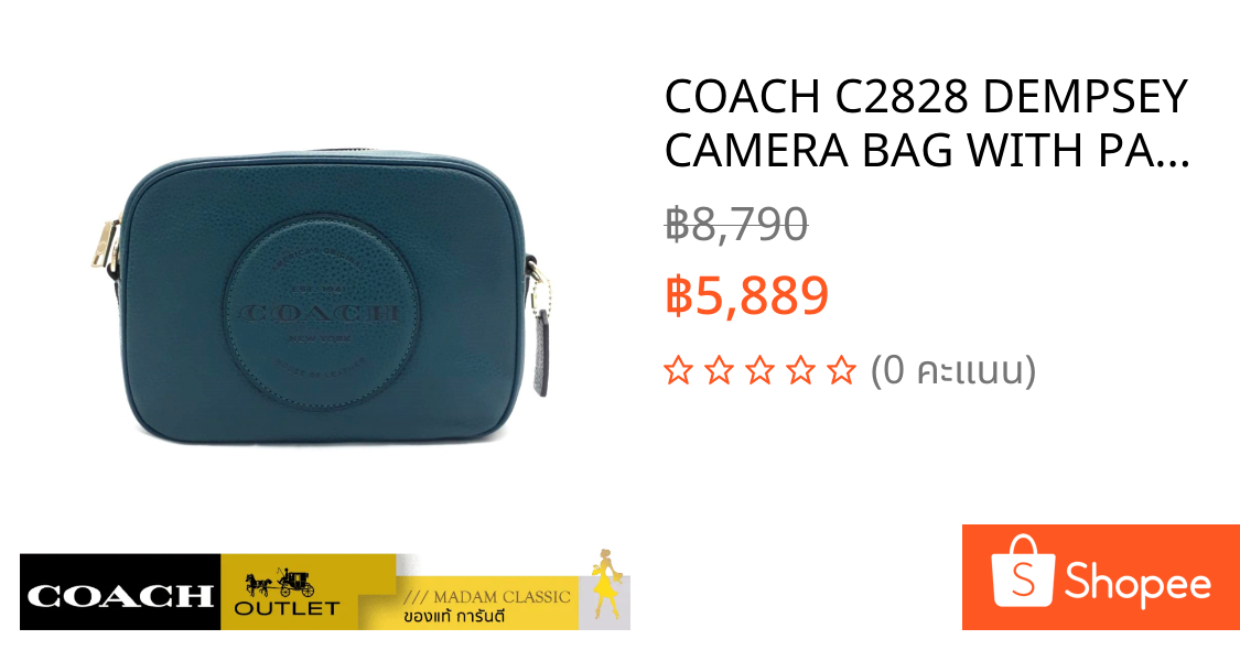 COACH C2828 DEMPSEY CAMERA BAG WITH PATCH  (IMSE1) [C2828IMSE1]