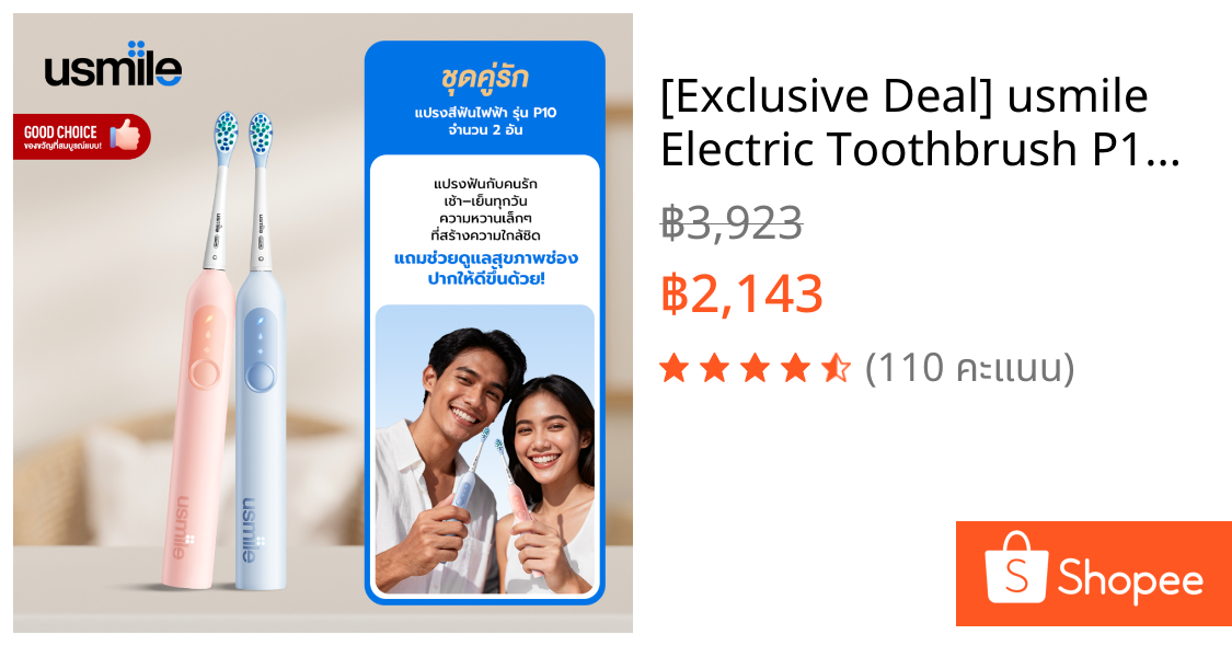 [Exclusive Deal] usmile Electric Toothbrush P10 2 ชิ้น แปรงสีฟันไฟฟ้าหน้าจออัจฉริยะ 3 โหมด