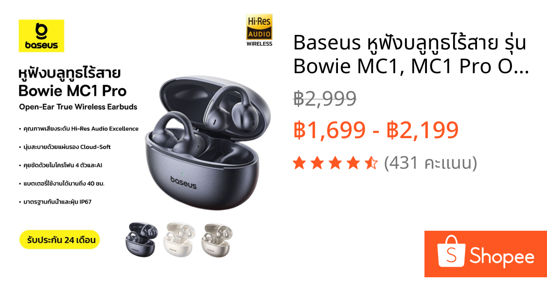 Baseus หูฟังบลูทูธไร้สาย รุ่น Bowie MC1, MC1 Pro Open-Ear True Wireless Earbuds