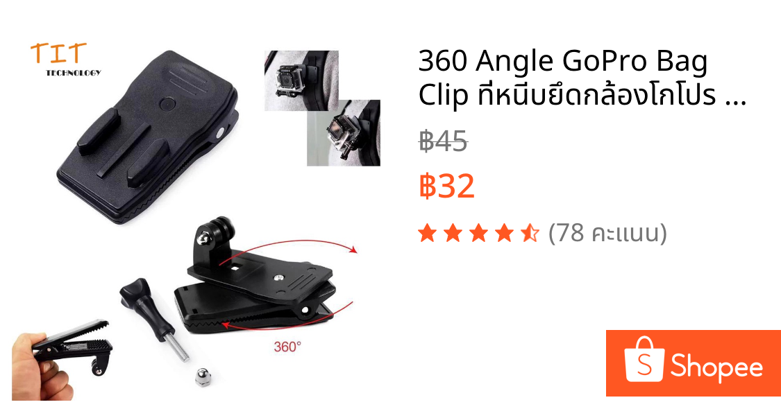 360 Angle GoPro Bag Clip ที่หนีบยึดกล้องโกโปร หมุนได้ 360 องศา Action Camera for SJCam YI