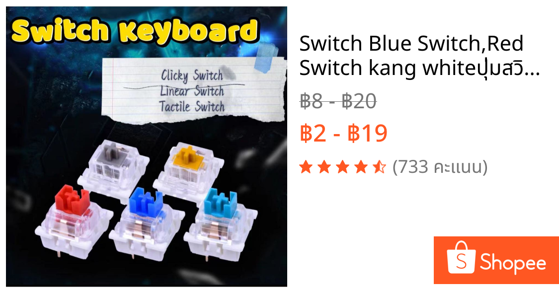 Switch Blue Switch,Red Switch kang whiteปุ่มสวิตช์ Mechanical Keyboard (SwitchแบบCherry Mx)3ขา 5 ขา