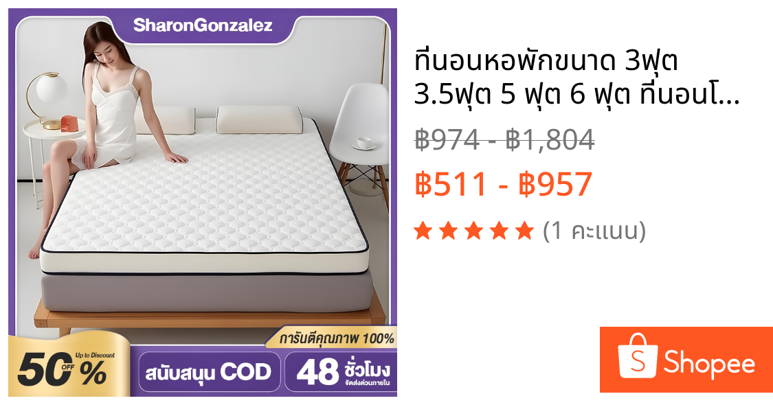 ที่นอนหอพักขนาด 3ฟุต 3.5ฟุต 5 ฟุต 6 ฟุต ที่นอนโฟมที่ยอดเยี่ยม Topper Mattress